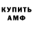 МЕТАМФЕТАМИН мет Genka54