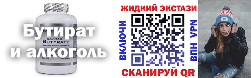купить закладку  Задонск  Бутират Butirat 