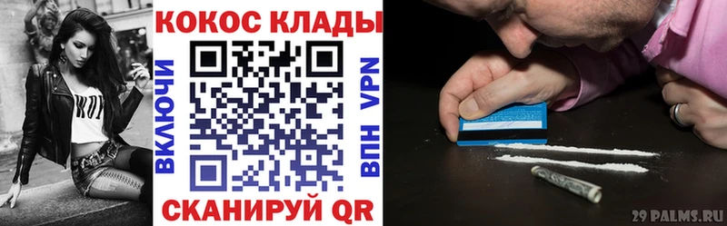 COCAIN Колумбийский Задонск
