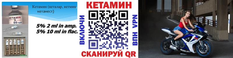КЕТАМИН ketamine  Задонск 